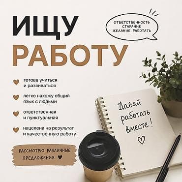 Официант. 1-2 года опыта at lalafo.kg Официант. 1-2 года опыта