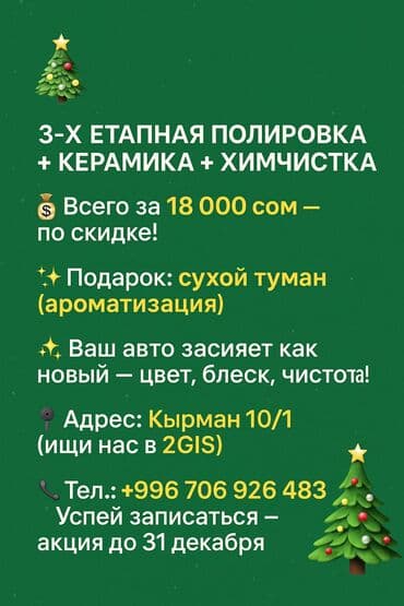 шумка авто: Шумоизоляция — 1