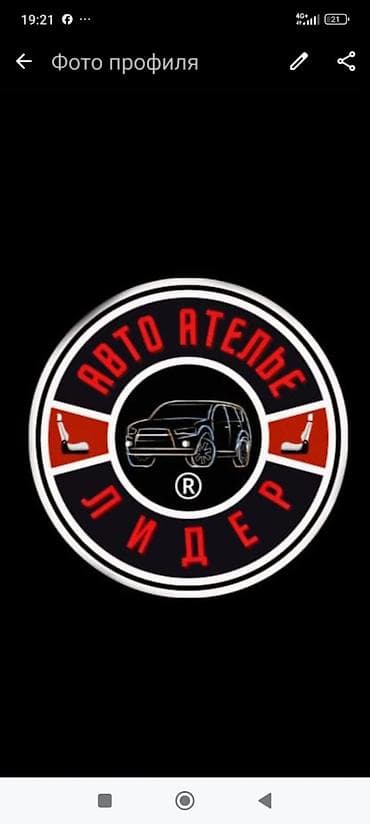 w210 e280: Автоателье «Лидер» — срочно требуется сотрудники по химчистке по — 1