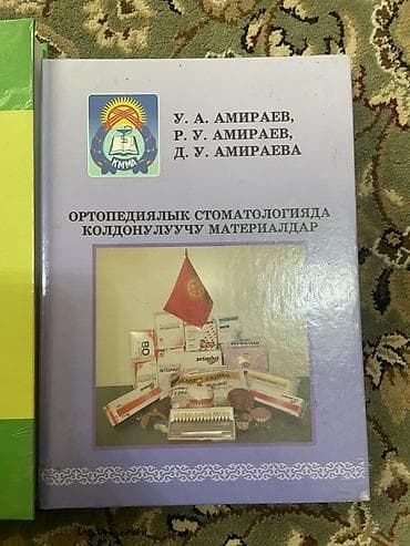 Книги и журналы: Продаются книги в хорошем состоянии 🙌 Цена договорная! Подборка книг — 1