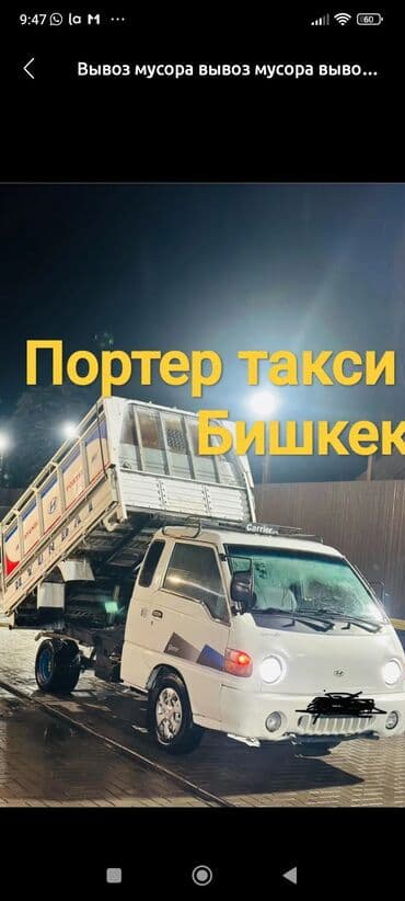 Портер Такси Портер Такси Портер Такси Портер Такси Портер Такси