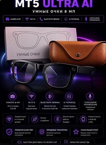Техника и электроника: ОЧКИ С ВИДЕОСЪЕМКОЙ👓 MT5 Ultra AI — умные очки нового поколения — 4