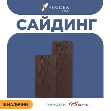лак для дерева: Сайдинги для Крыша, Фиброцементный, Новый — 11