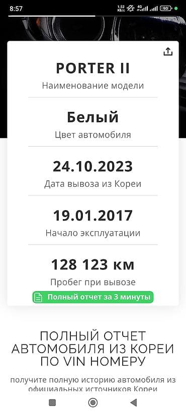 повторители: Hyundai Porter: 2017 г., 2.5 л, Механика, Дизель, Пикап — 8