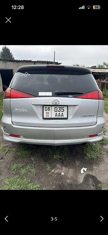 зил селхоз кузов: Toyota Caldina: 2003 г., 1.8 л, Бензин, Универсал — 3