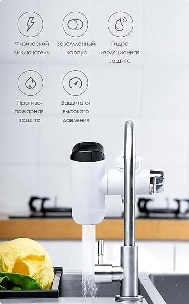смеситель: Продаю Насадку на кран для нагрева воды Xiaomi, б/у в хорошем — 8