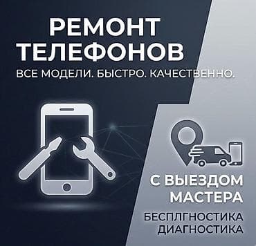 microsoft office: 📱 СРОЧНЫЙ РЕМОНТ ТЕЛЕФОНОВ С ВЫЕЗДОМ 📱 Нужен качественный ремонт без — 2