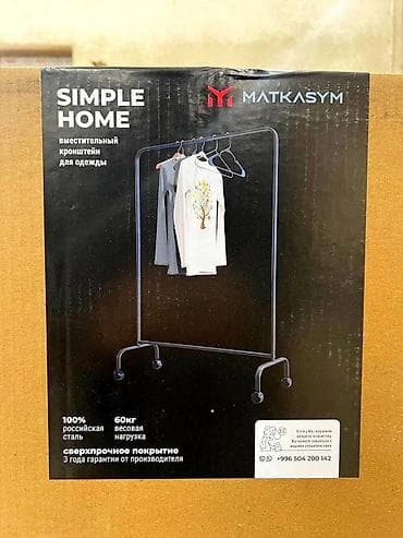 Вешалки: Вешалка для одежды для вашего гардеробаотлично дополнит вашу комнату — 4