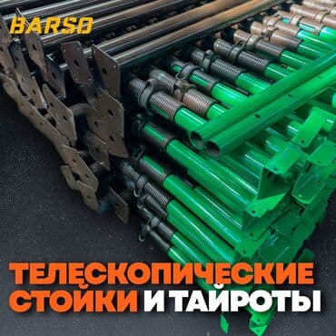Стойки,телескопические стойки,дрек #дрек #домкрат Качество лучшее на lalafo.kg да Стойки,телескопические стойки,дрек #дрек #домкрат Качество лучшее на