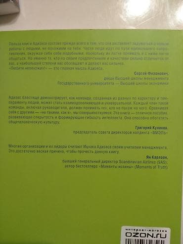 русский язык книга: Книги по лидерству. оригинальное издание!!! не перепечатка. цена за 3 — 10