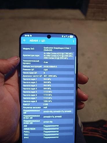 aphone 12 mini: Samsung Galaxy S22 Plus, Б/у, 256 ГБ, цвет - Черный, 1 SIM, 2 SIM, eSIM — 7