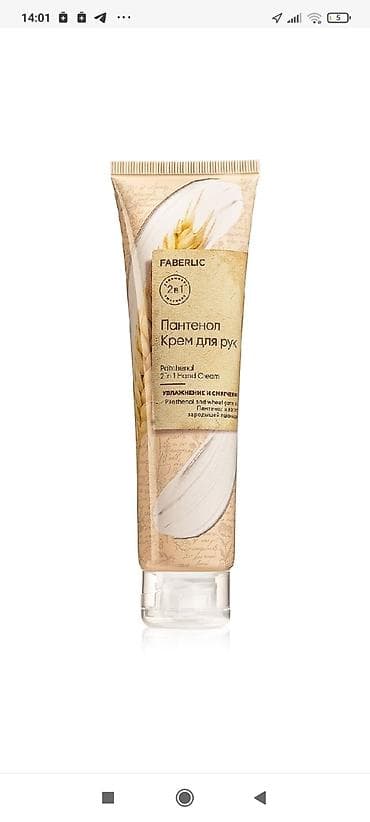 банные штучки: Девочки !!!Кому нравится продукция Фаберлик?Могу зарегестрировать и у — 6