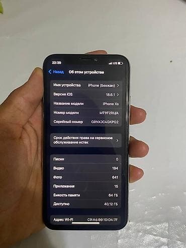 оптом айфон: IPhone Xs, 64 ГБ, Серебристый — 3