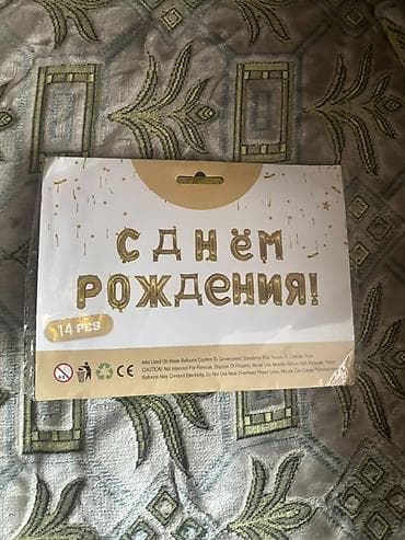 гелий шарик: Набор воздушных шаров для оформления праздника: - Большая — 2