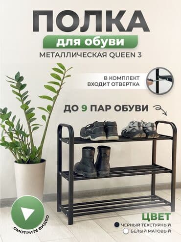 полка для овощей и фруктов: Полка для обуви по акции 1990с! Подставка для обуви по акции ! Ураа — 1