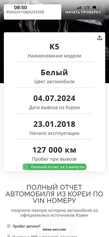 carplay android: Kia K5: 2018 г., 2 л, Автомат, Газ, Седан — 9