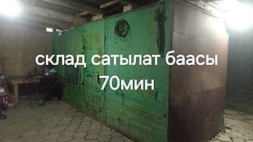вагон сатам: Вагон уй сатылат!дөңгөлөк жок,ичиндеги окаттар калат. Бир айда — 3