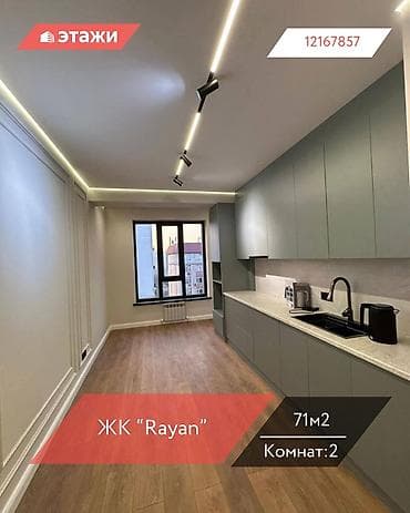 rayan building: 2 комнаты, 71 м², 8 этаж, Дизайнерский ремонт — 1