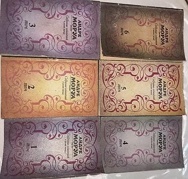 Книги и журналы: Классика, На русском языке, Самовывоз, Платная доставка — 1