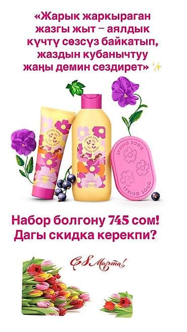 n work: Наборы и продукты Oriflame. 1) Комплекс по уходу за кожей NovAge+ — 5
