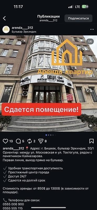 сдаётся в аренду помещение: Ищу помещение 100-200 кв — 1