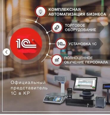 1С разработка | Автоматизация | Консультация