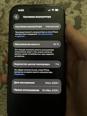 экран xr: IPhone 15, Б/у, 128 ГБ, Черный, 85 % — 3