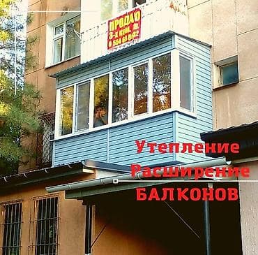 Утепление: Утепление балкона, лоджии, Утепление потолоков | Утепление дома, Утепление квартиры Пенопласт, Пенополиуретан, Penoplex Больше 6 лет опыта — 4