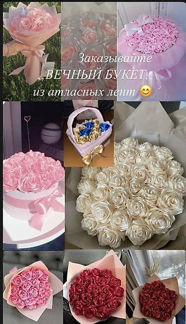 для учителя: Вечные букеты из атласных лент - Ручная работа: каждая роза скручена — 1