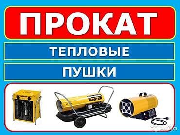 hub type c: Тепловая пушка — 1