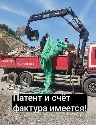 Заказать Хово, Вывоз строй мусора, 20000 тонн at lalafo.kg Заказать Хово, Вывоз строй мусора, 20000 тонн