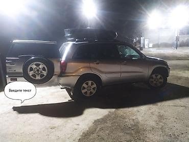 донголо: Toyota RAV4: 2002 г., Кроссовер — 3