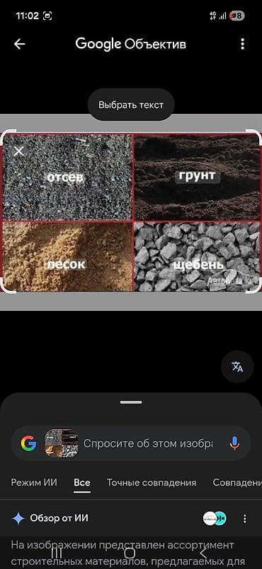 Строительные материалы и инертные сыпучие фракции Ассортимент: -