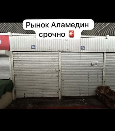 Коммерциялык мүлк: Павильондорду сатуу 16 м², Жабдуусу менен — 1