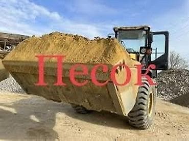 Песок отсев щебень Песок ивановский Отсев отсев качество Шебень