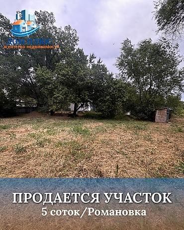 Земельные участки: 5 соток, Для строительства — 1