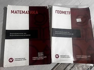 Спорт и хобби: Подборка учебных пособий для подготовки к ОРТи школьным занятиям — 2
