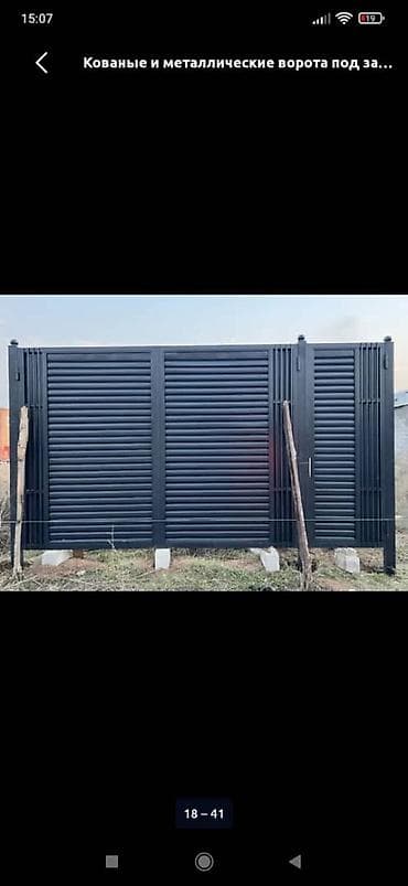 solutions elementary: Металлические ворота и калитка с декоративными панелями - Материал — 9