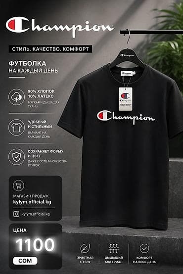 фирменные: Мужская футболка, M, L, XL, Champion, Новый, цвет - Черный, Самовывоз, Платная доставка — 1