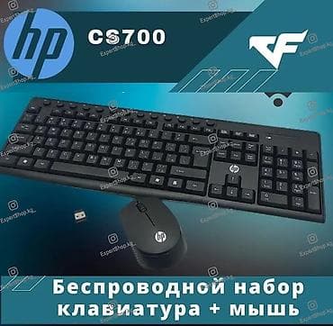 Коврики для мышки: Клавиатура, HP, Мембранная, Bluetooth подключение, Размер: 100% — 1