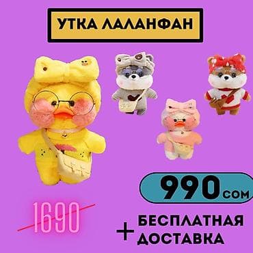mommy lux: ОРИГИНАЛ УТКА ЛАЛАНФАН ⠀ Очень милая, стильная и пушистая утка — 7