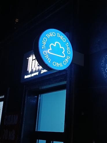 форма сборной кыргызстана по футболу: | Вывески, Лайтбоксы, Таблички, | Монтаж, Демонтаж, Разработка дизайна — 4