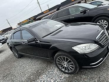 Унаа сатуу: Mercedes-Benz S-Class: 2010 г., 5.5 л, Автомат, Бензин, Седан — 2