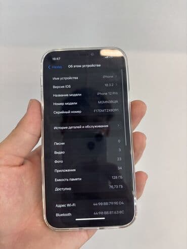 iphone 8s: IPhone 12 Pro, Б/у, 128 ГБ, Blue Titanium, Чехол, 76 % — 3