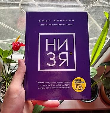 Ни зя СКИДКИ!!! СКИДКИ!!! СКИДКИ!!! КНИГИ ОТ 125 СОМ 💸💸💸 04.05-31.05