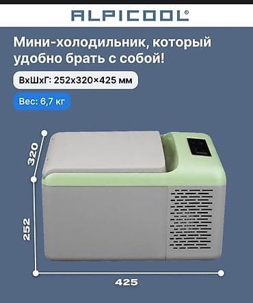 активные колонки: Портативный автомобильный холодильник Alpicool - Электронное — 5
