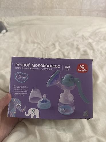 Молокоотсос, Б/у