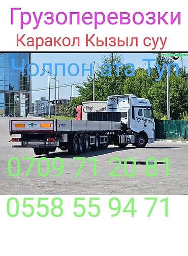 организация детских мероприятий: Заказать Фура — 1