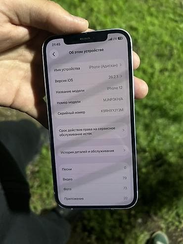 iphone s5: IPhone 12, Б/у, 128 ГБ, Чехол — 3