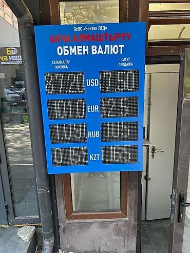 led табло бегущая строка: | Табло, | Монтаж — 4